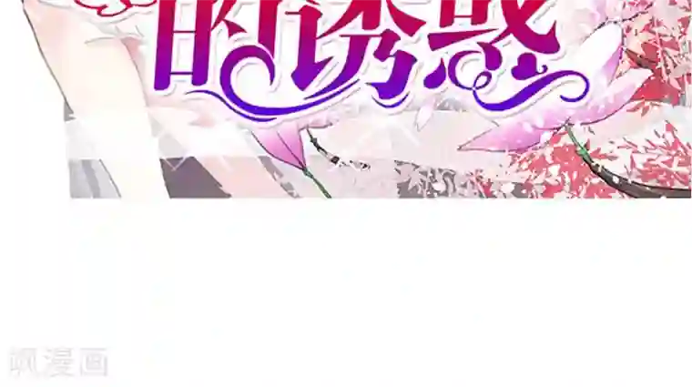 史上最强帝后第17话 心心念念的人