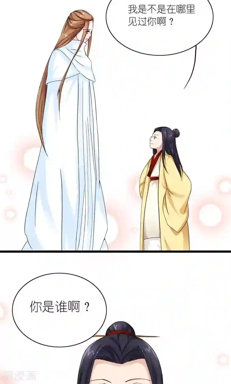 史上最强帝后第17话 心心念念的人