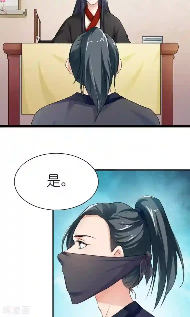 史上最强帝后第17话 心心念念的人