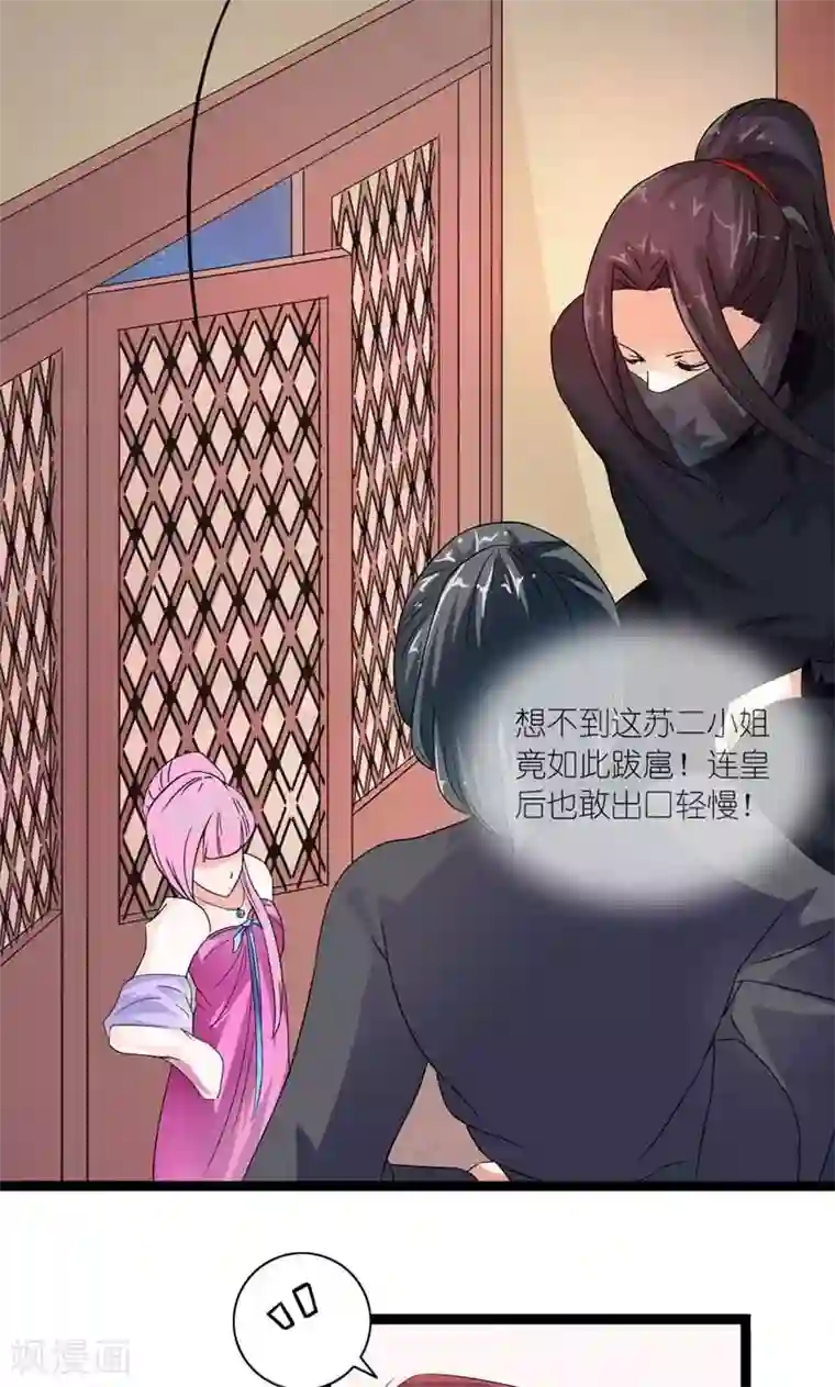 史上最强帝后第18话 传说中的轻功