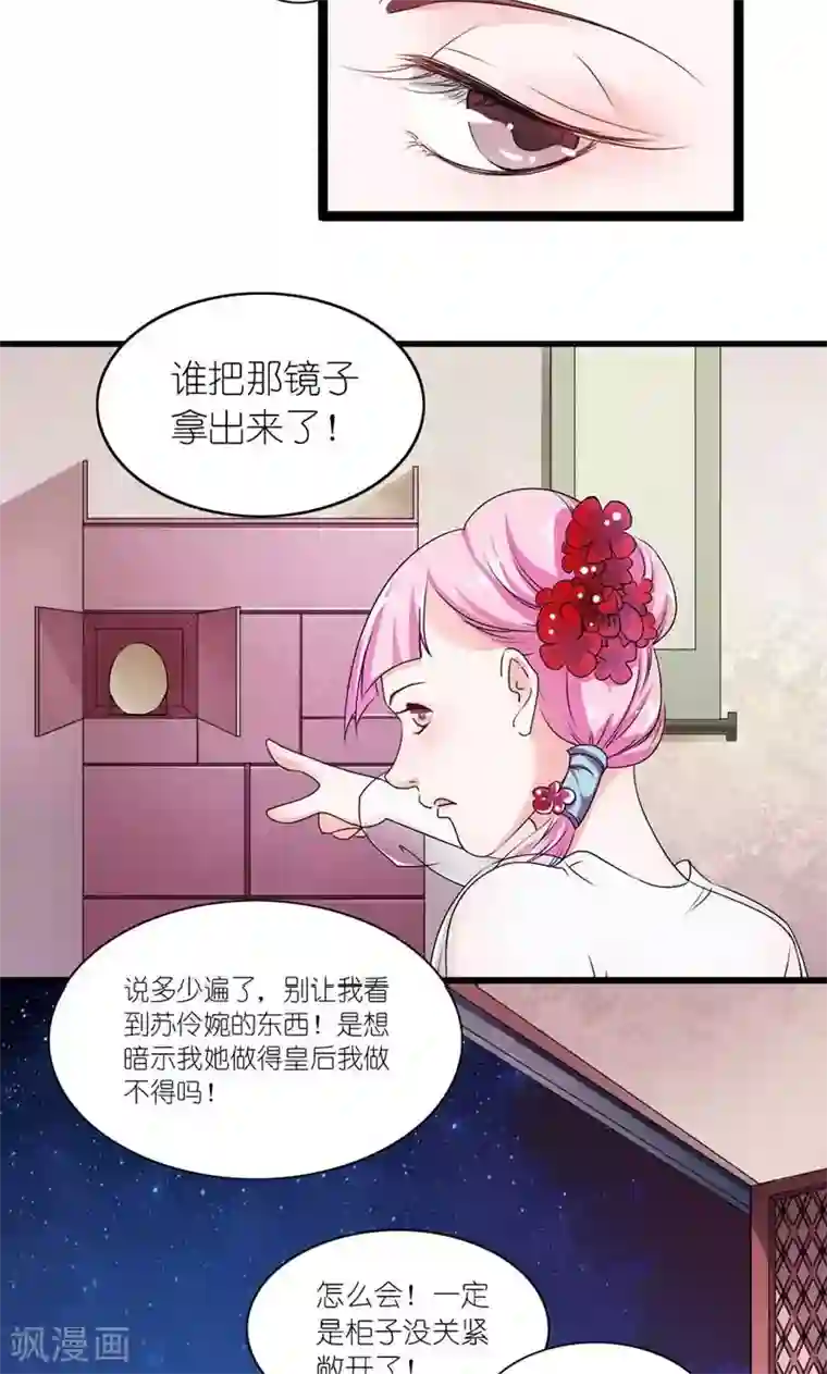 史上最强帝后第18话 传说中的轻功