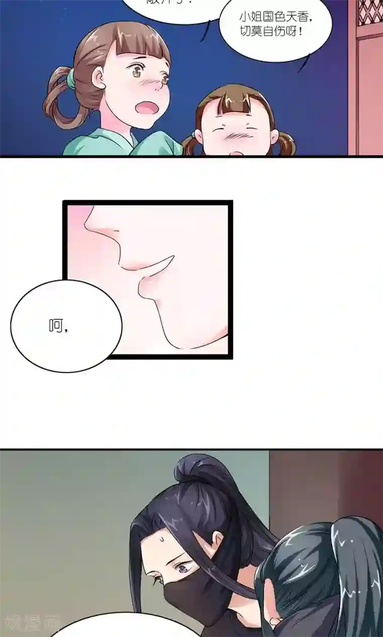 史上最强帝后第18话 传说中的轻功