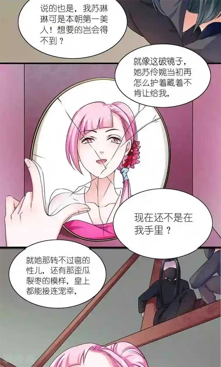 史上最强帝后第18话 传说中的轻功