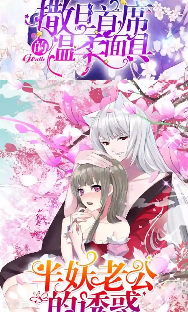 史上最强帝后第18话 传说中的轻功