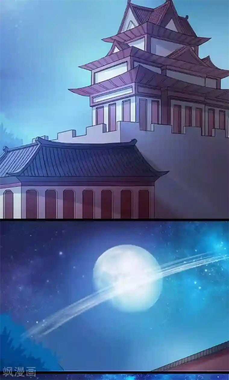 史上最强帝后第18话 传说中的轻功