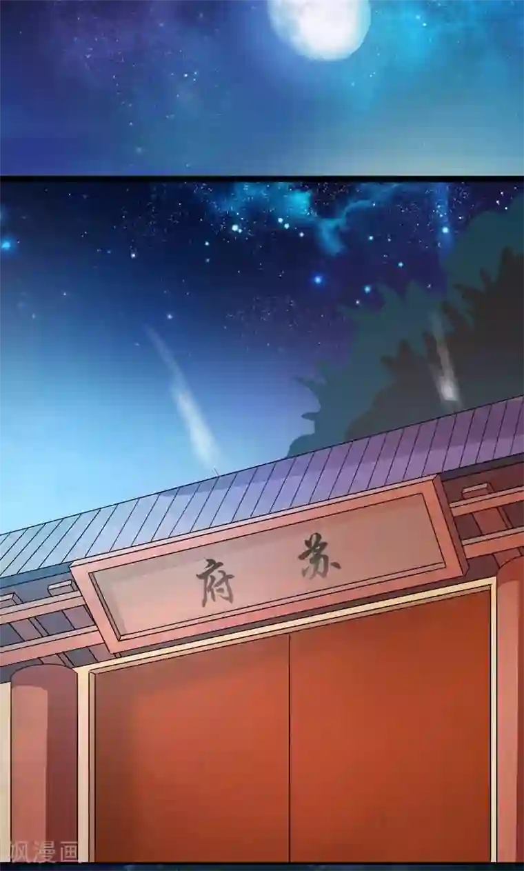 史上最强帝后第18话 传说中的轻功