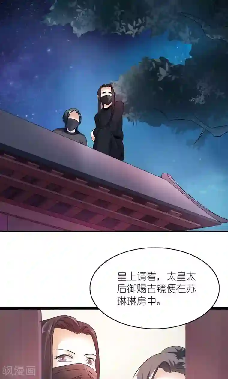 史上最强帝后第18话 传说中的轻功