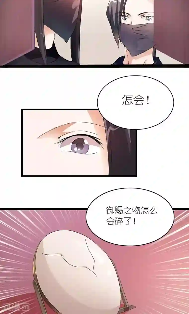 史上最强帝后第18话 传说中的轻功