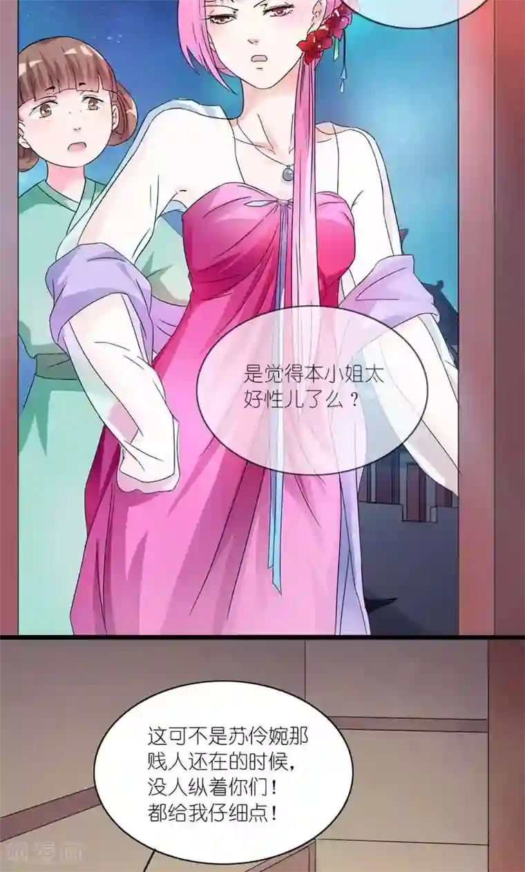 史上最强帝后第18话 传说中的轻功