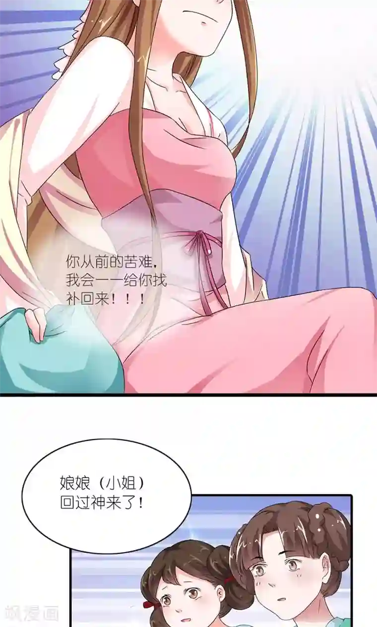 史上最强帝后第19话 众里寻她千百度