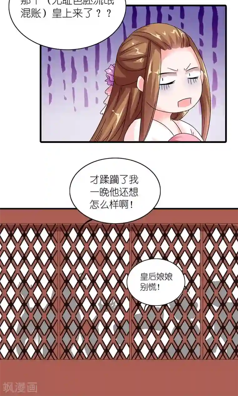 史上最强帝后第19话 众里寻她千百度