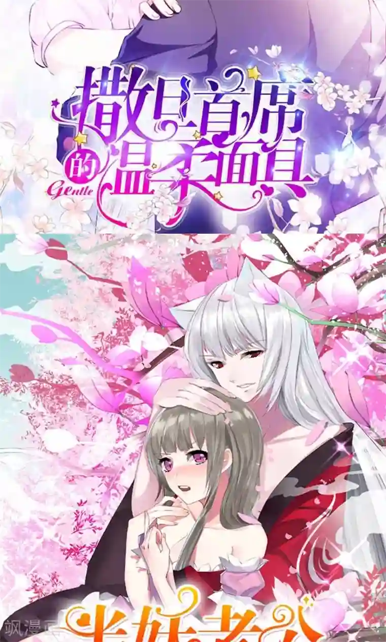 史上最强帝后第19话 众里寻她千百度