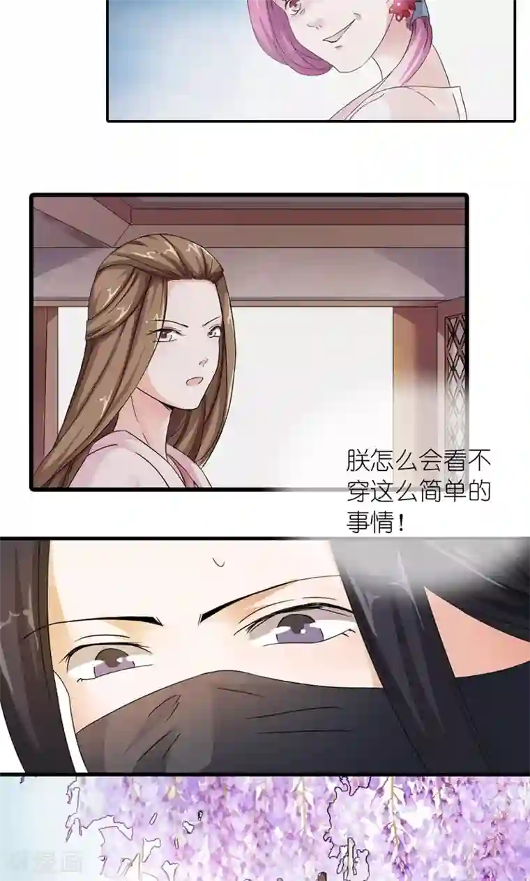 史上最强帝后第19话 众里寻她千百度