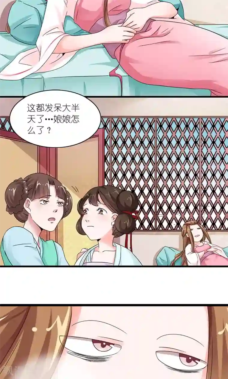 史上最强帝后第19话 众里寻她千百度