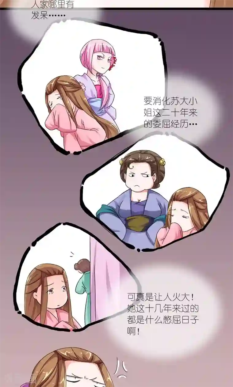 史上最强帝后第19话 众里寻她千百度