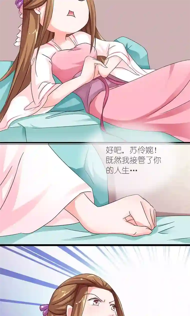 史上最强帝后第19话 众里寻她千百度