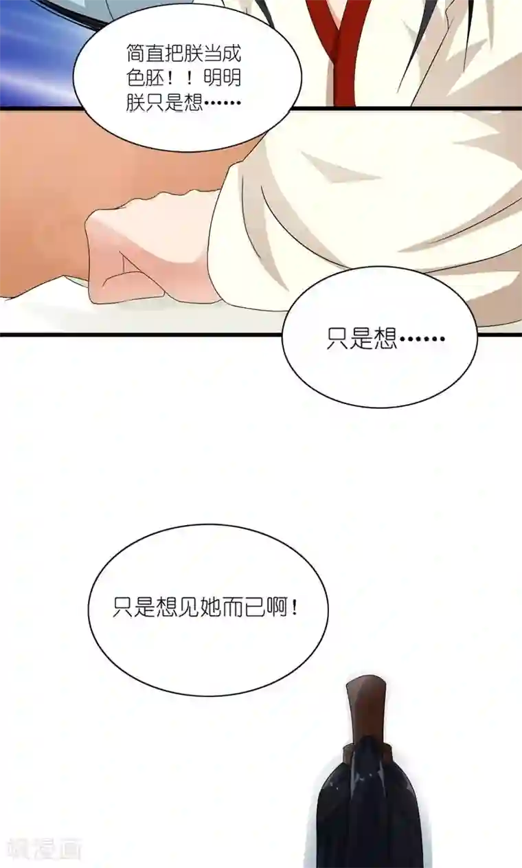 史上最强帝后第20话 还把朕当孩子