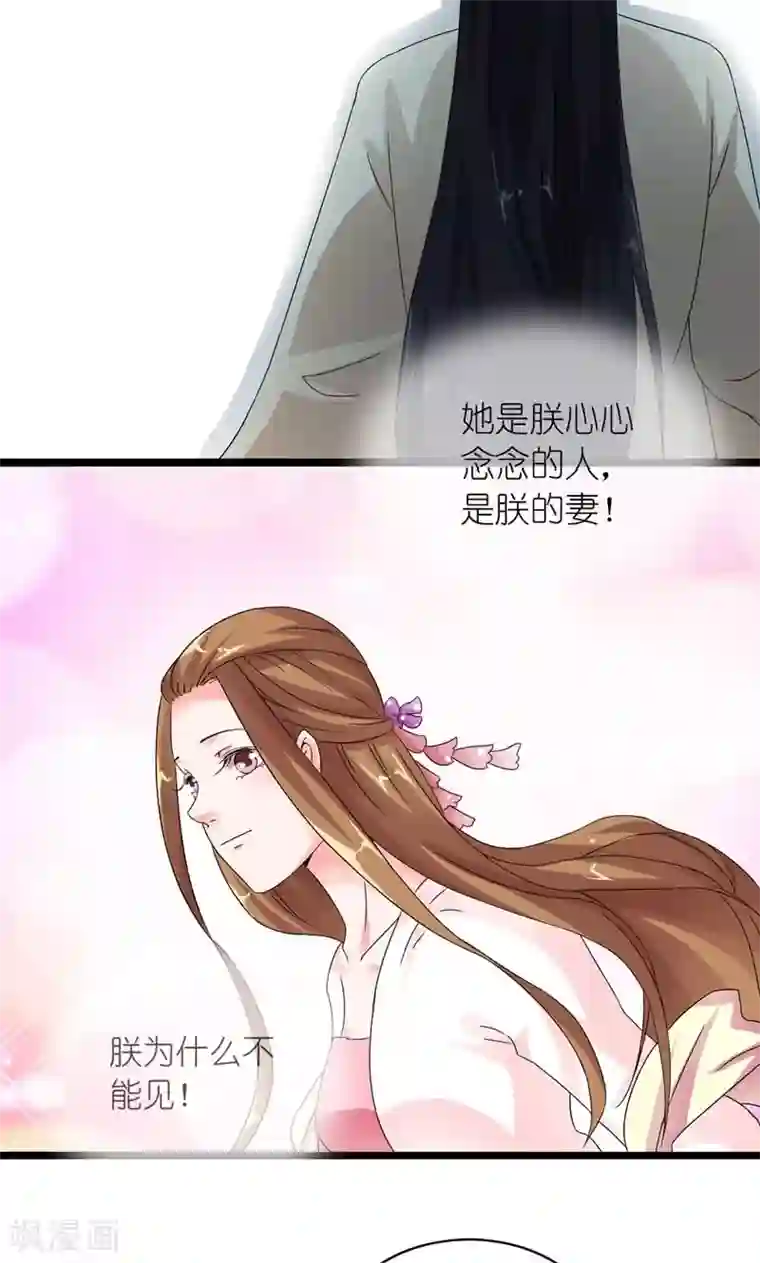 史上最强帝后第20话 还把朕当孩子