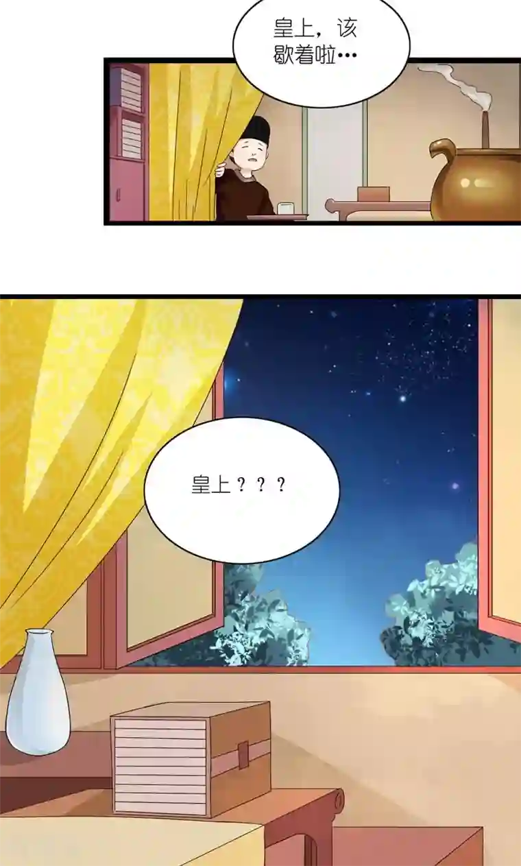 史上最强帝后第20话 还把朕当孩子