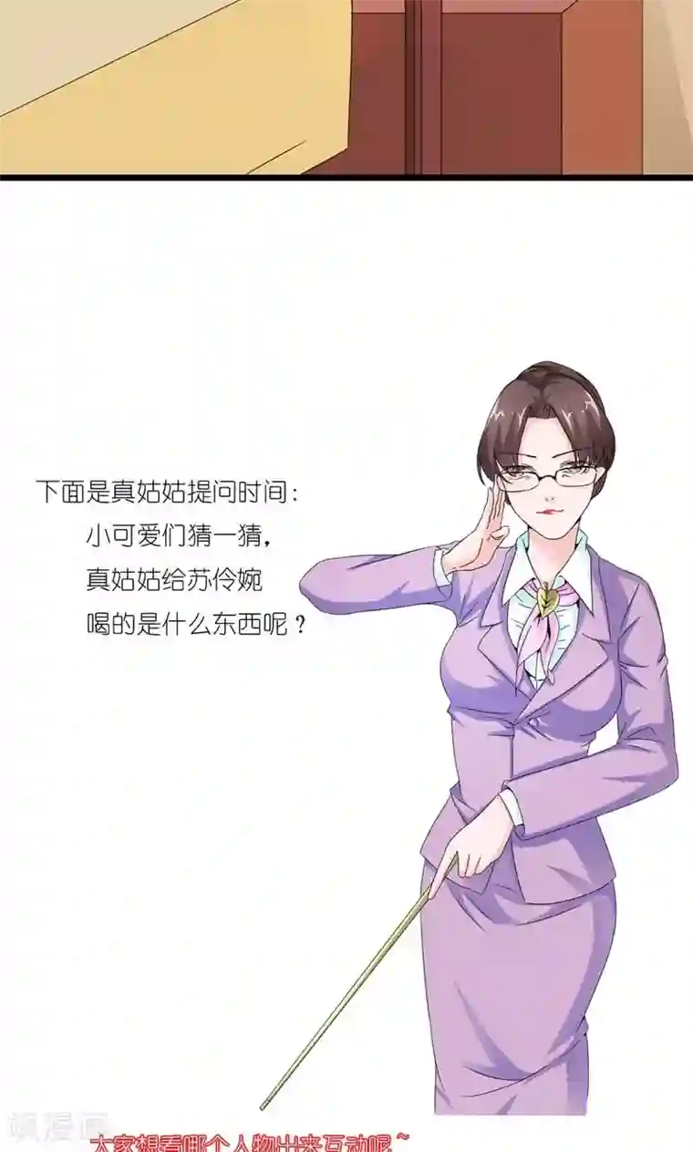 史上最强帝后第20话 还把朕当孩子