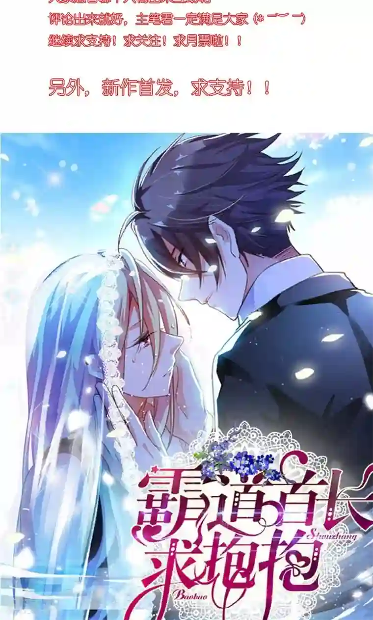 史上最强帝后第20话 还把朕当孩子