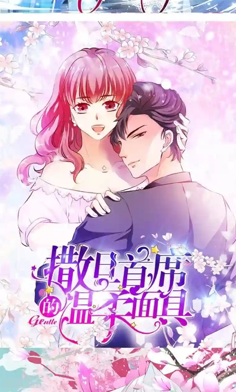 史上最强帝后第20话 还把朕当孩子