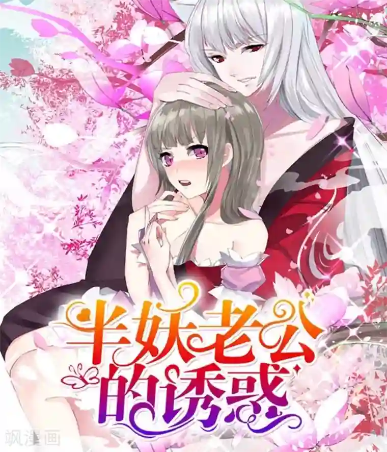 史上最强帝后第20话 还把朕当孩子