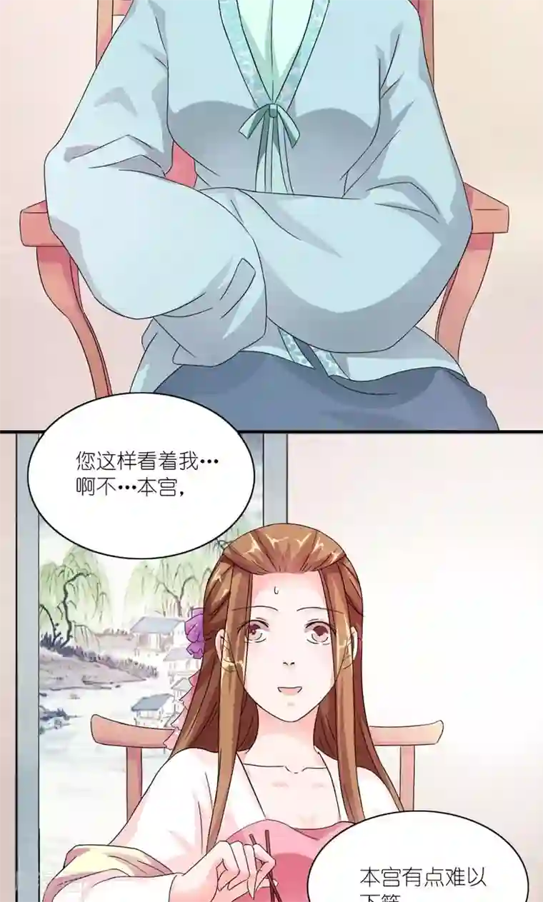 史上最强帝后第20话 还把朕当孩子