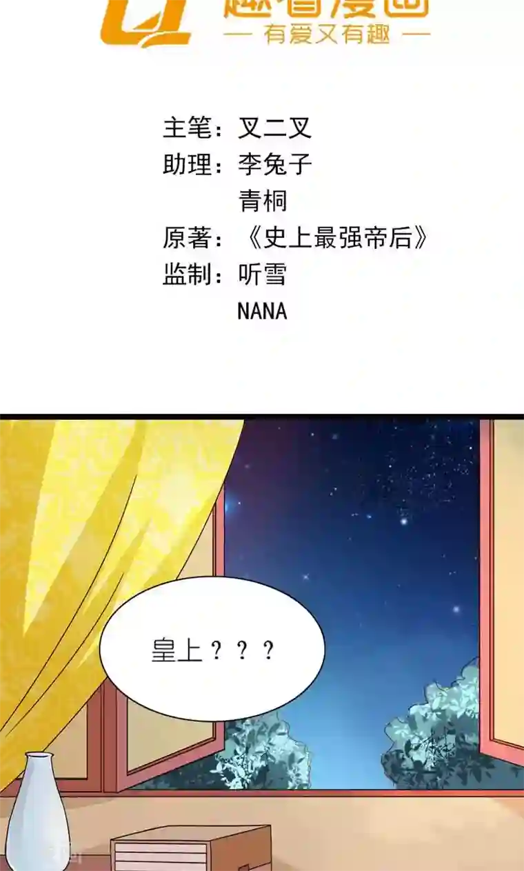 被夫上司寝取,连续中出第21话 皇后，朕来了