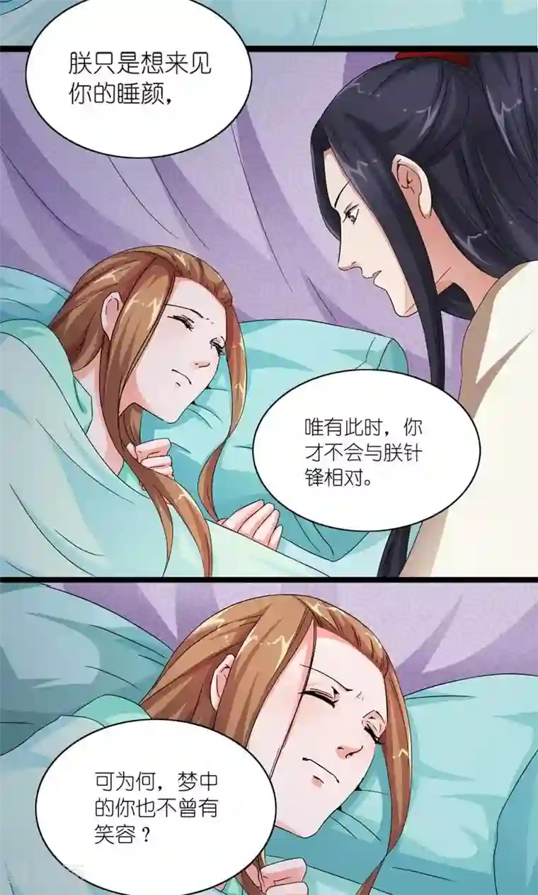 被夫上司寝取,连续中出第21话 皇后，朕来了