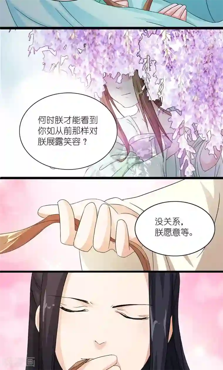 被夫上司寝取,连续中出第21话 皇后，朕来了