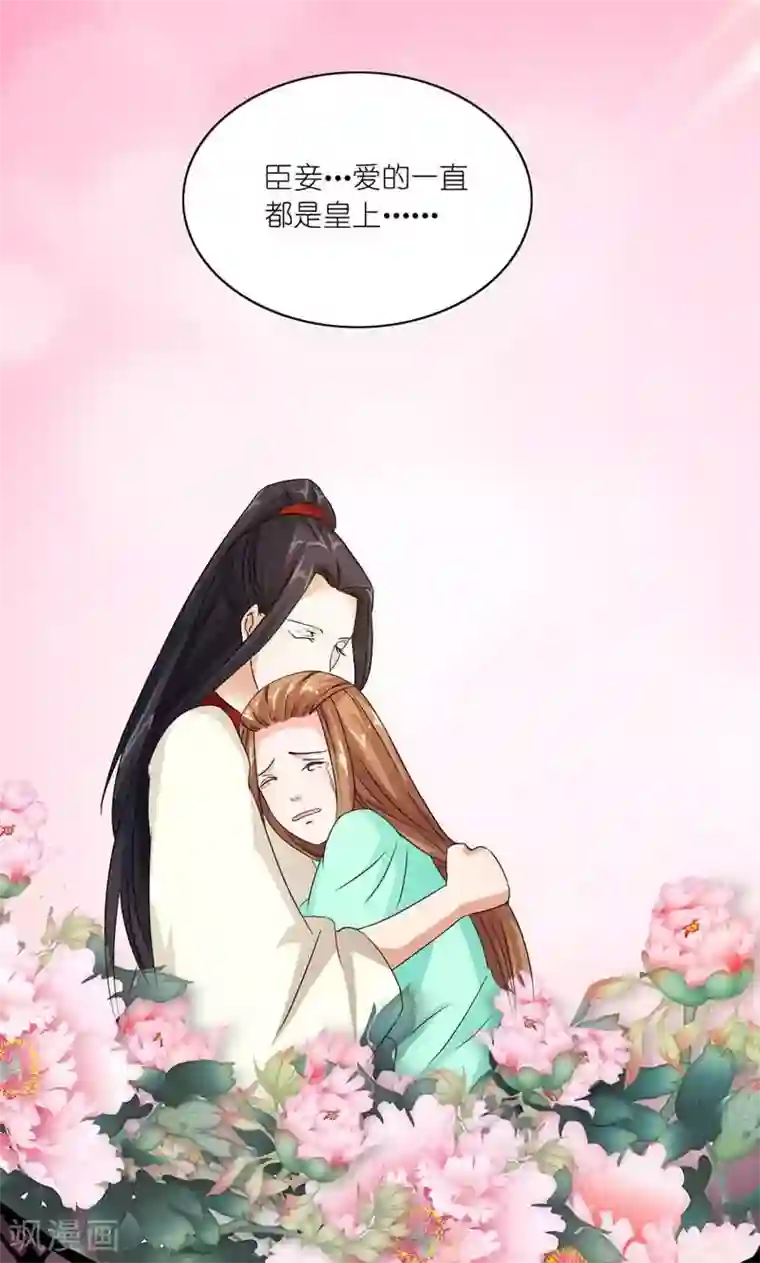 被夫上司寝取,连续中出第21话 皇后，朕来了