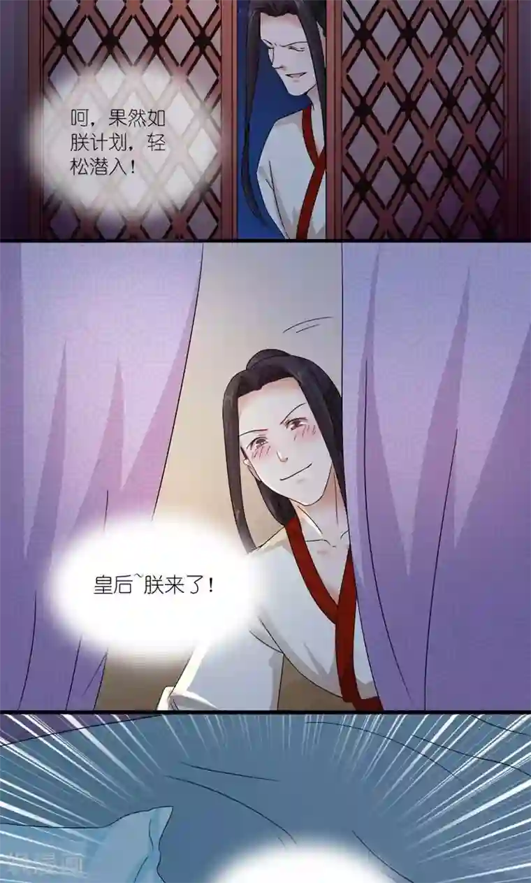 被夫上司寝取,连续中出第21话 皇后，朕来了