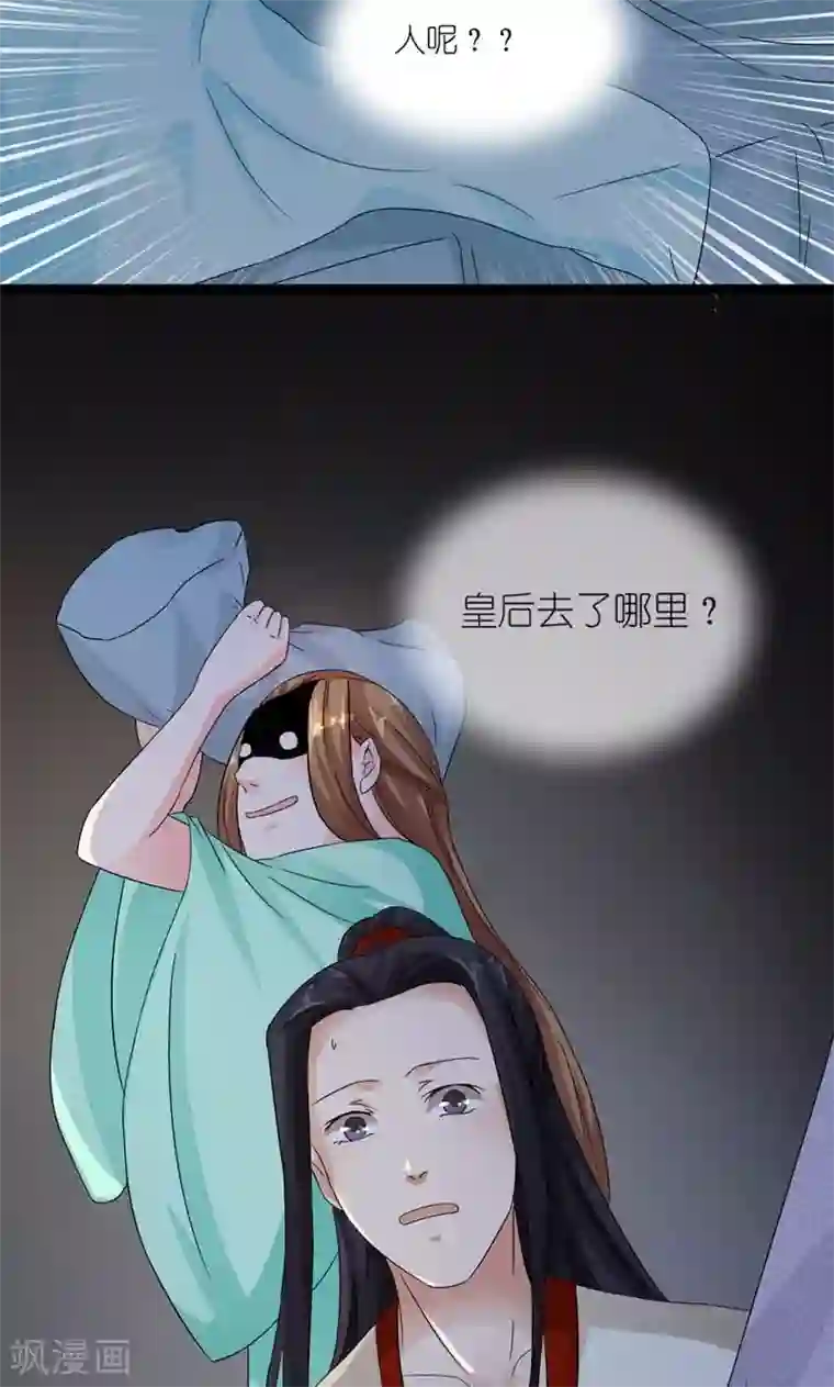 被夫上司寝取,连续中出第21话 皇后，朕来了