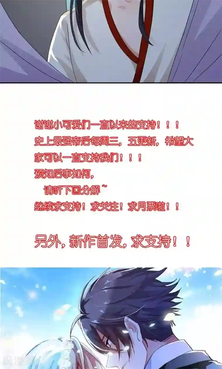 被夫上司寝取,连续中出第21话 皇后，朕来了