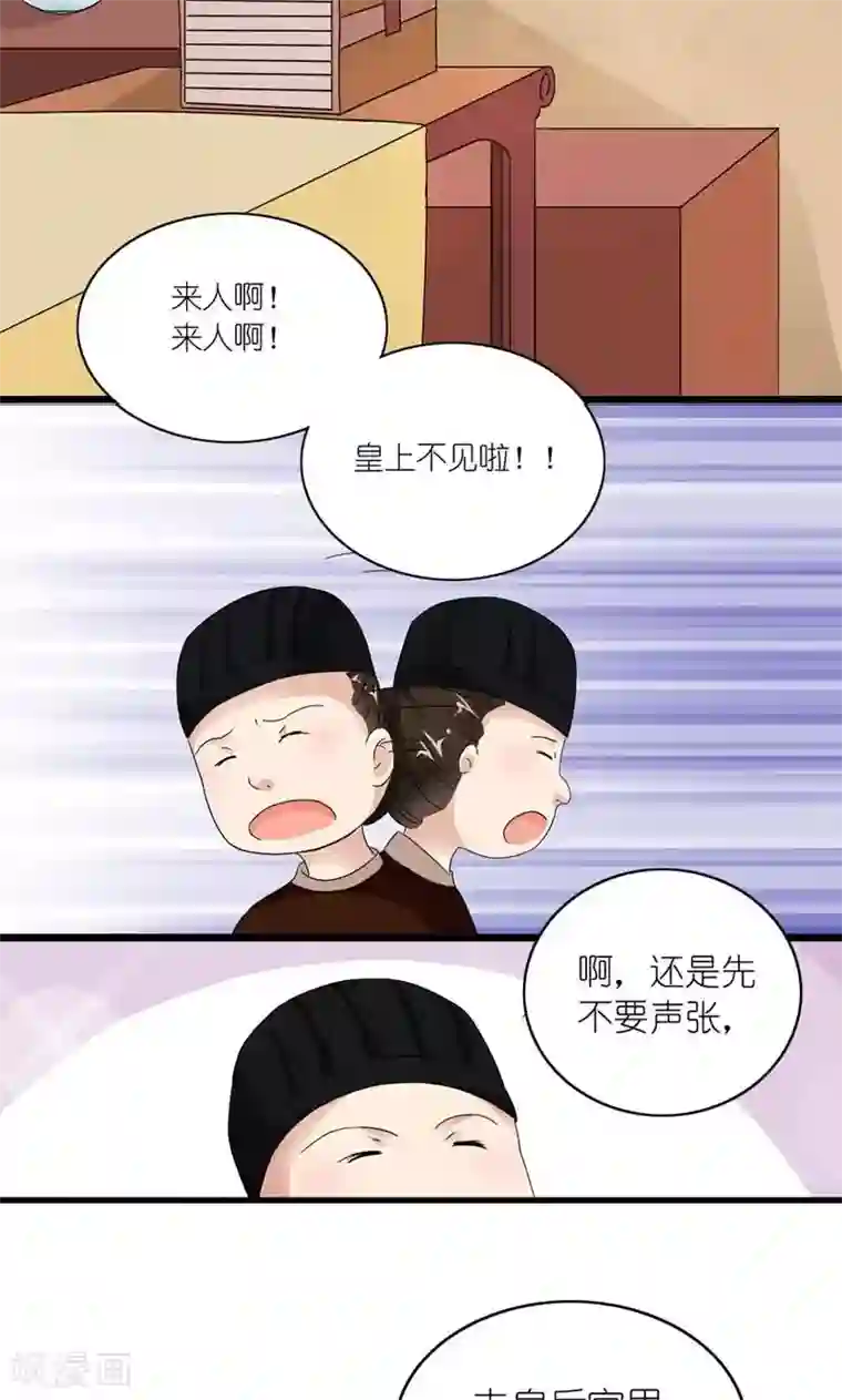 被夫上司寝取,连续中出第21话 皇后，朕来了