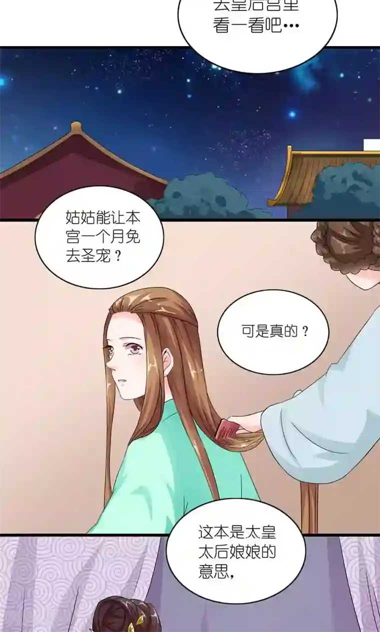 被夫上司寝取,连续中出第21话 皇后，朕来了
