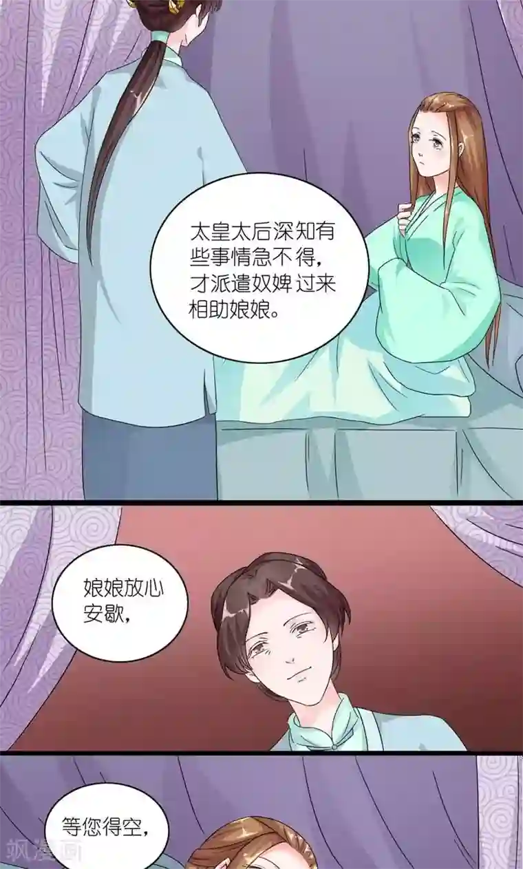 被夫上司寝取,连续中出第21话 皇后，朕来了