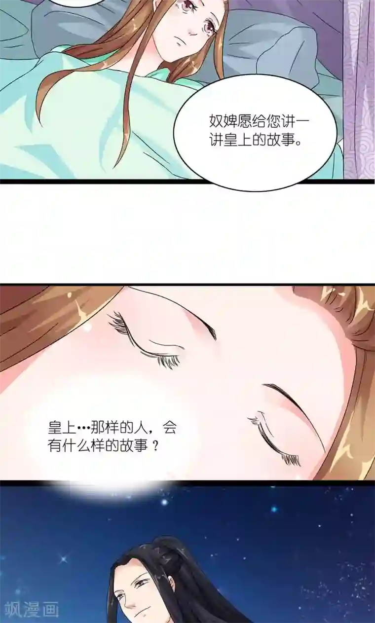 被夫上司寝取,连续中出第21话 皇后，朕来了