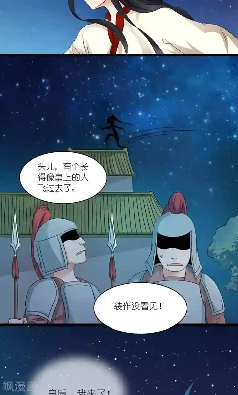 被夫上司寝取,连续中出第21话 皇后，朕来了