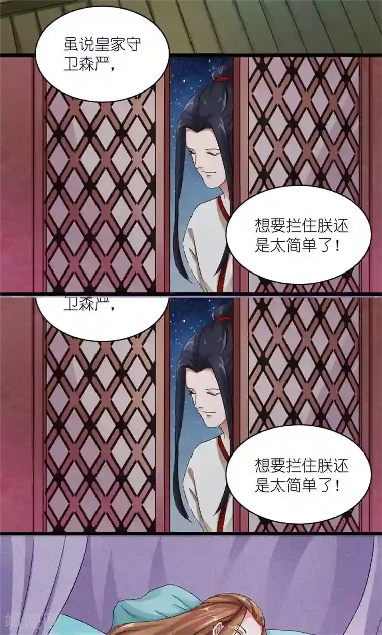 被夫上司寝取,连续中出第21话 皇后，朕来了