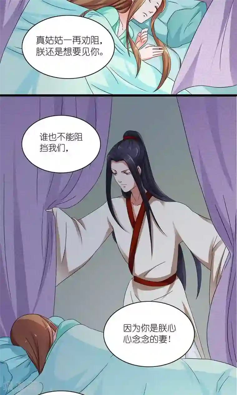 被夫上司寝取,连续中出第21话 皇后，朕来了