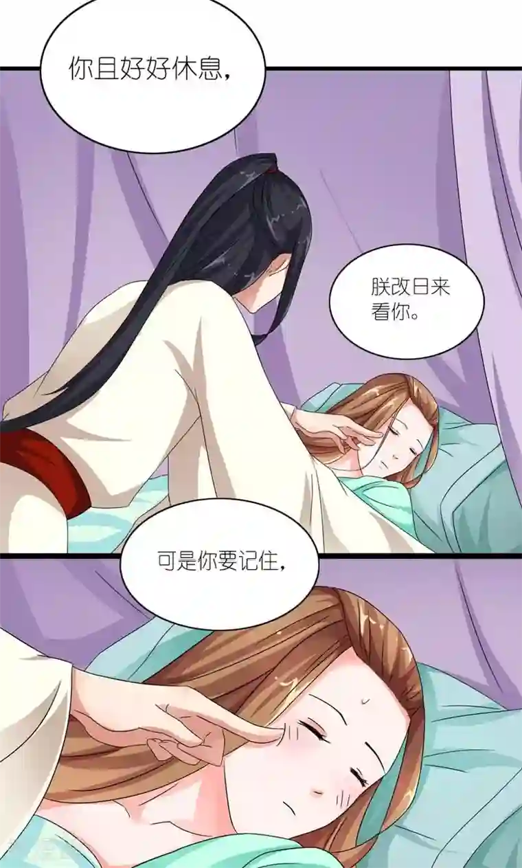 史上最强帝后第22话 又搞什么幺蛾子