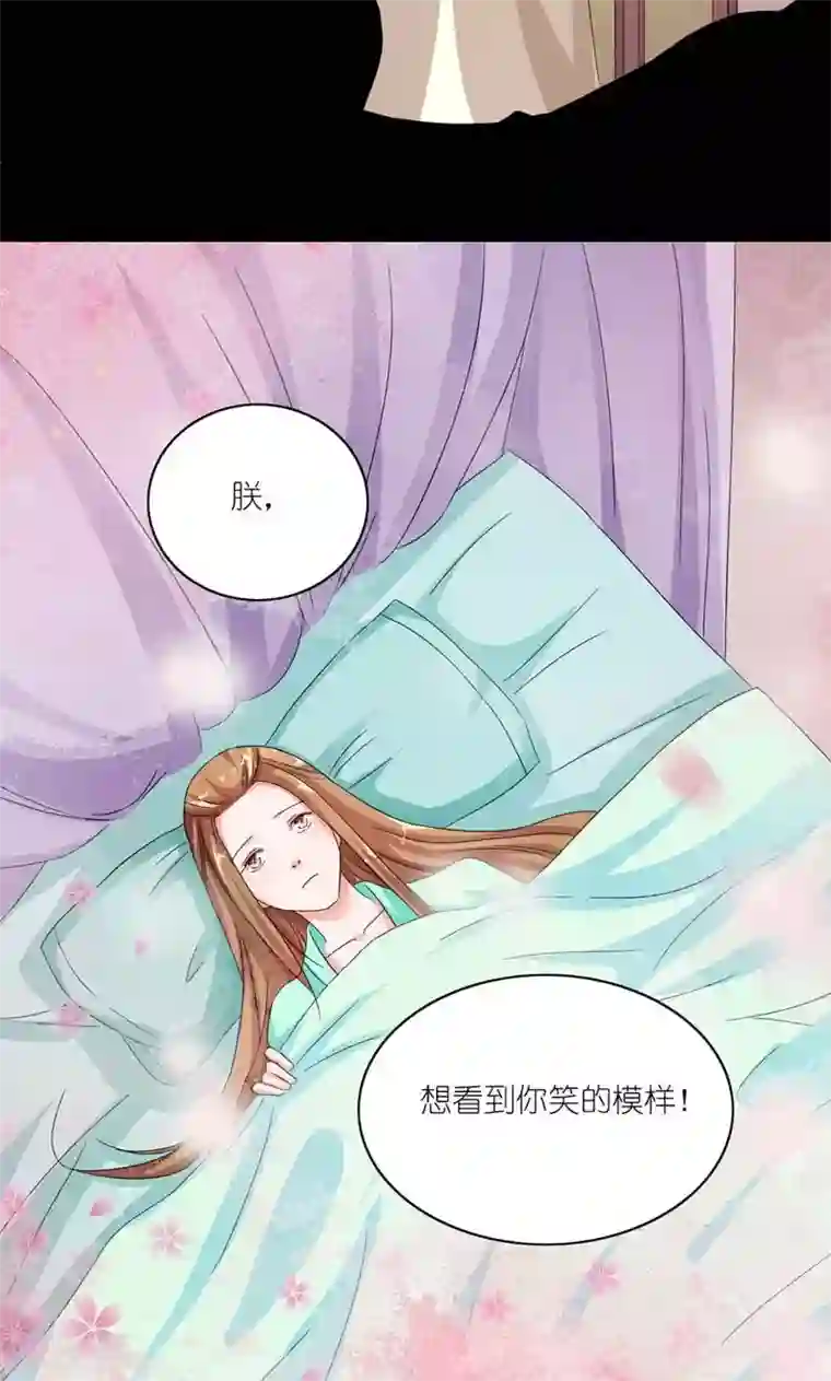 史上最强帝后第22话 又搞什么幺蛾子