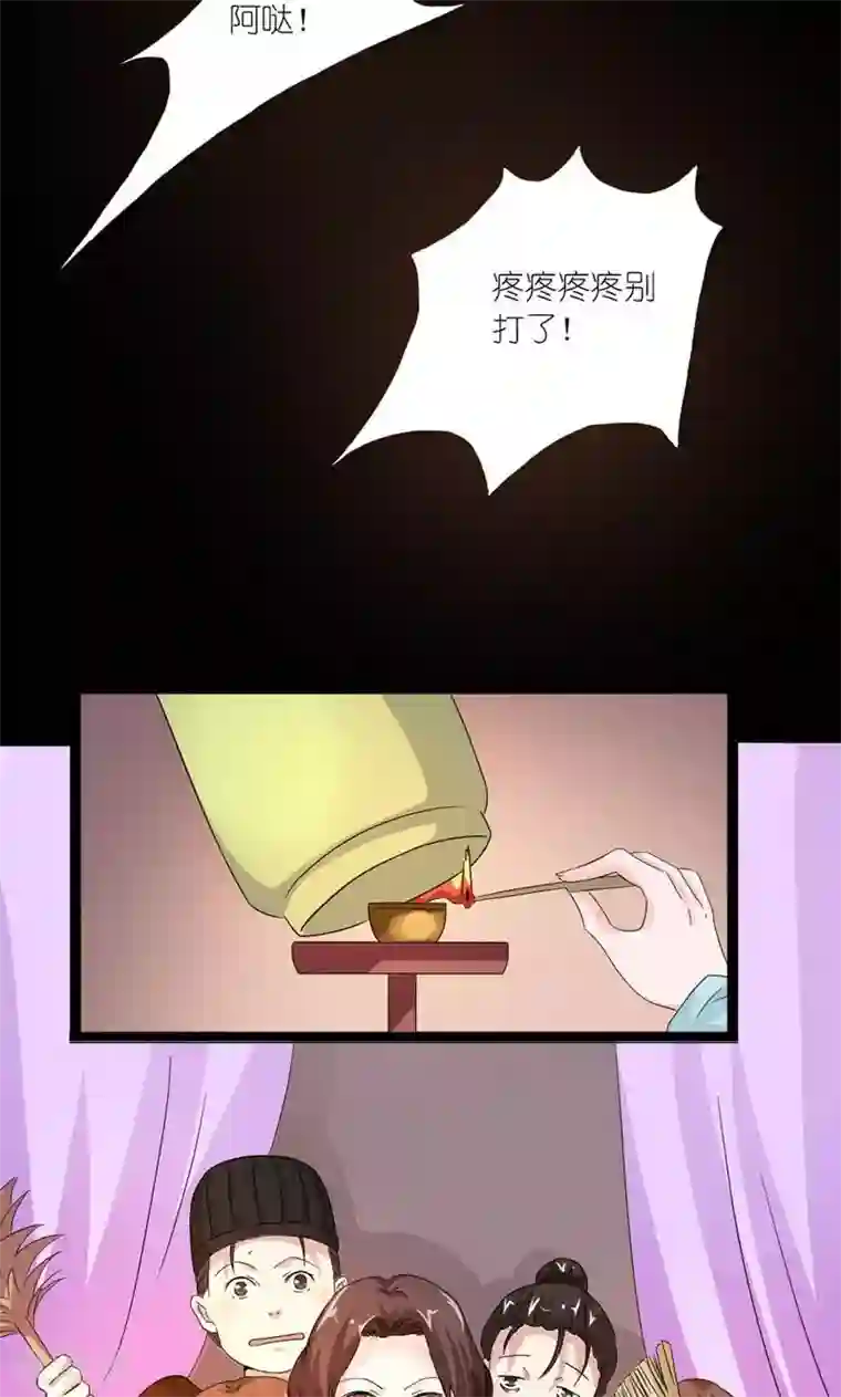 史上最强帝后第22话 又搞什么幺蛾子