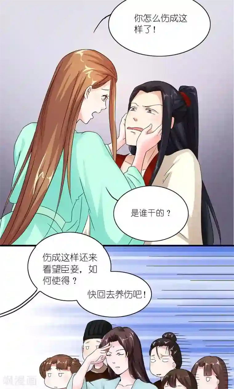 史上最强帝后第22话 又搞什么幺蛾子
