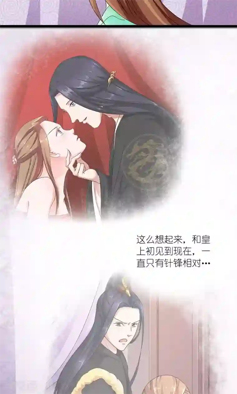 史上最强帝后第23话 走进他的心里