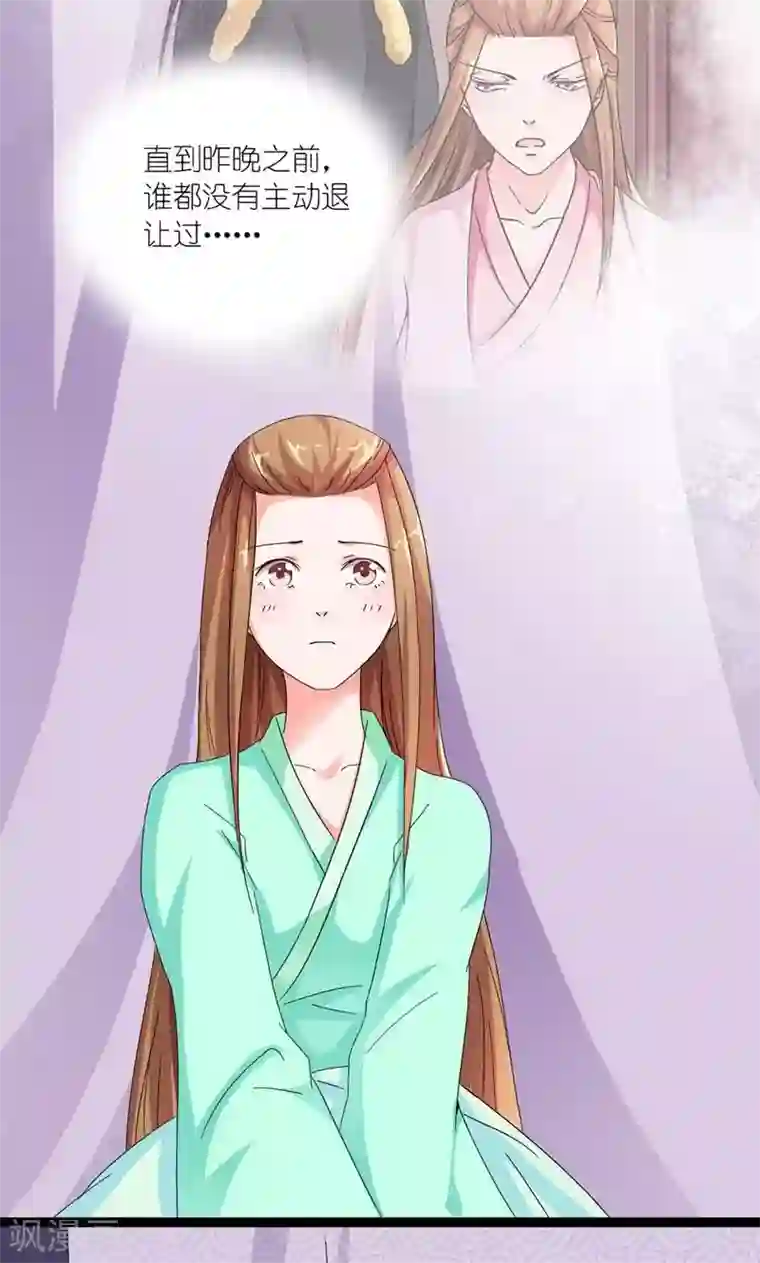 史上最强帝后第23话 走进他的心里