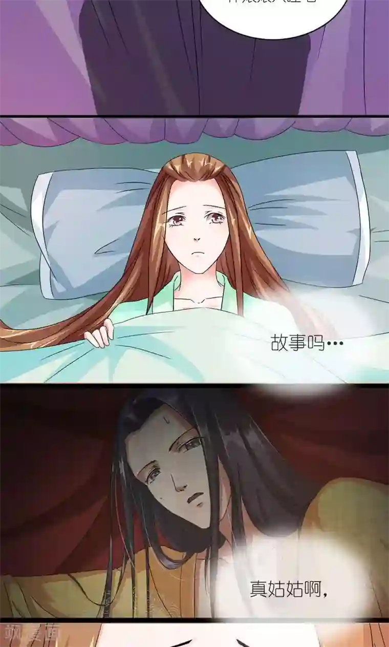 史上最强帝后第23话 走进他的心里