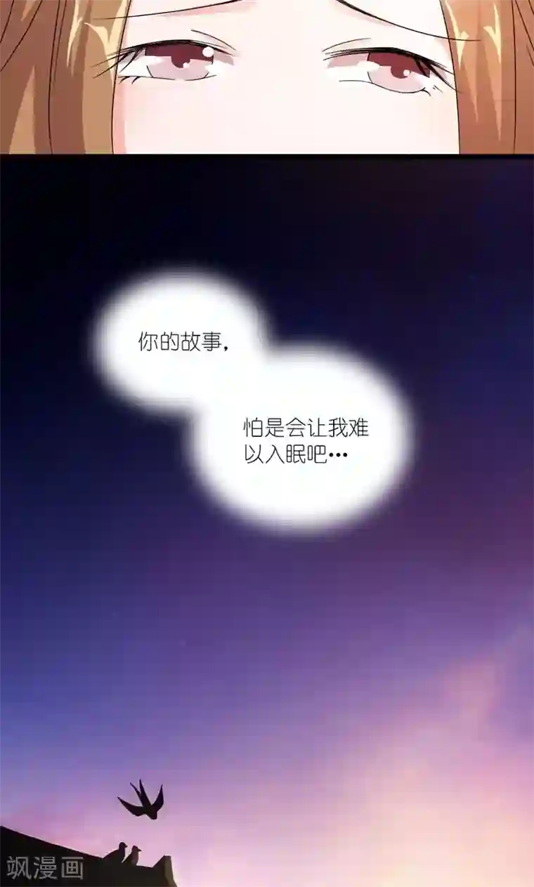 史上最强帝后第23话 走进他的心里